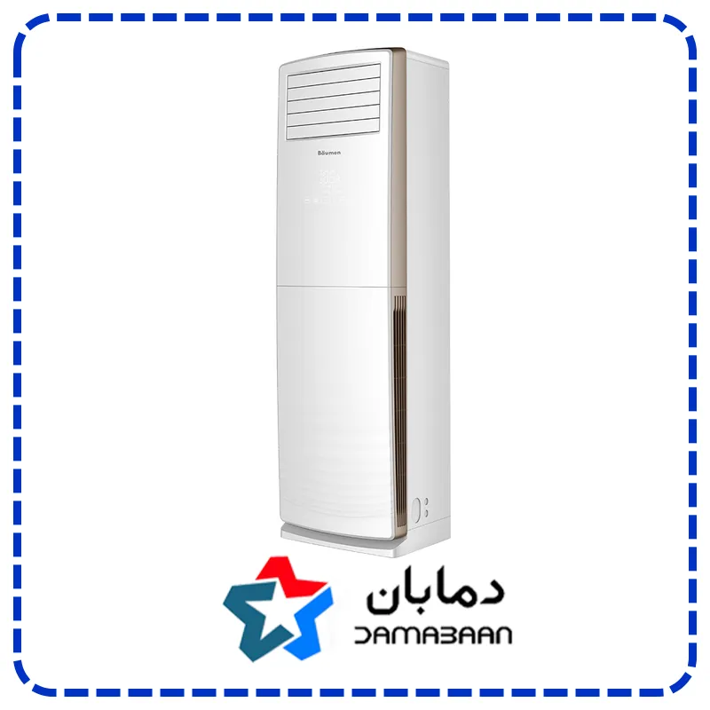 اسپلیت ایستاده سرد و گرم BFH-60FH بویمن