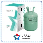 گاز مبرد فریون R22 کولیب (COOLIB)