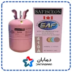 گاز مبرد فریون R410a ایسکون صف SAF ISCON