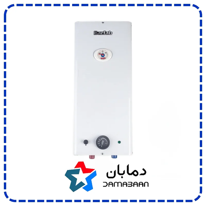 ‫آبگرمکن برقي دیواری 8 لیتری برفاب مدل 10EW