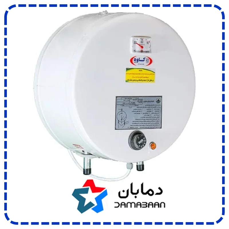 آبگرمکن برقی دیواری کویر کاوه مدل ۲۰ بشقابی - ۲۰ لیتری
