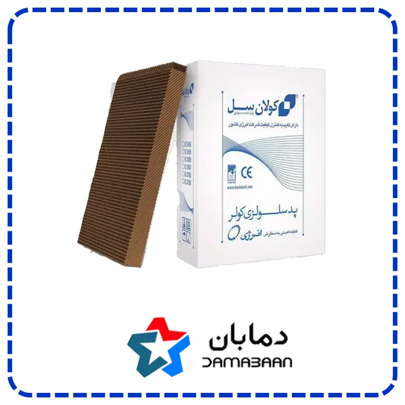 پد کولر سلولزی انرژی مدل 5500 P