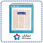کولر آبی 3300 آزمایش مدل AZ3300