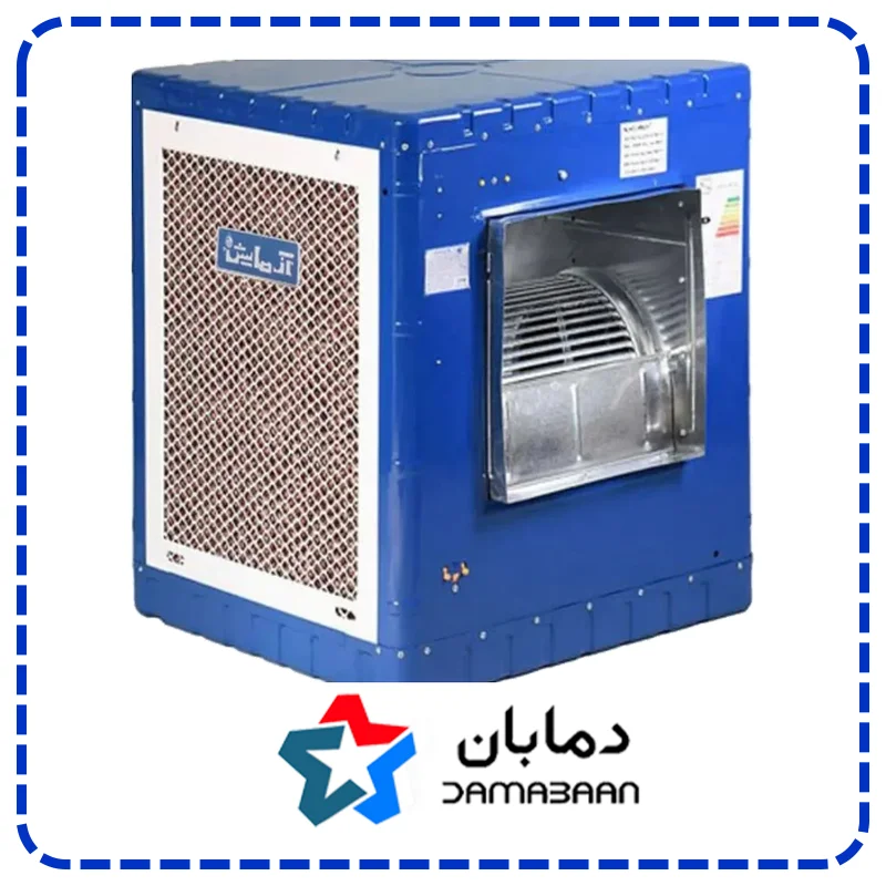 کولر آبی 8000 آزمایش مدل AZ8000