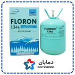 گاز مبرد فریون R134 فلورن FLORON