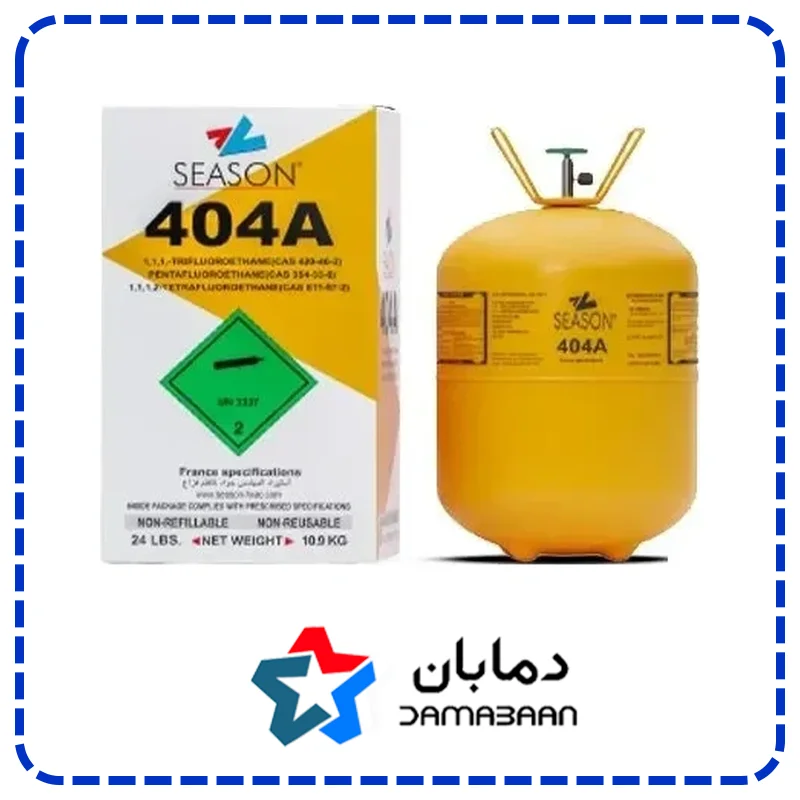 گاز مبرد فریون R404 سیزن SEASON