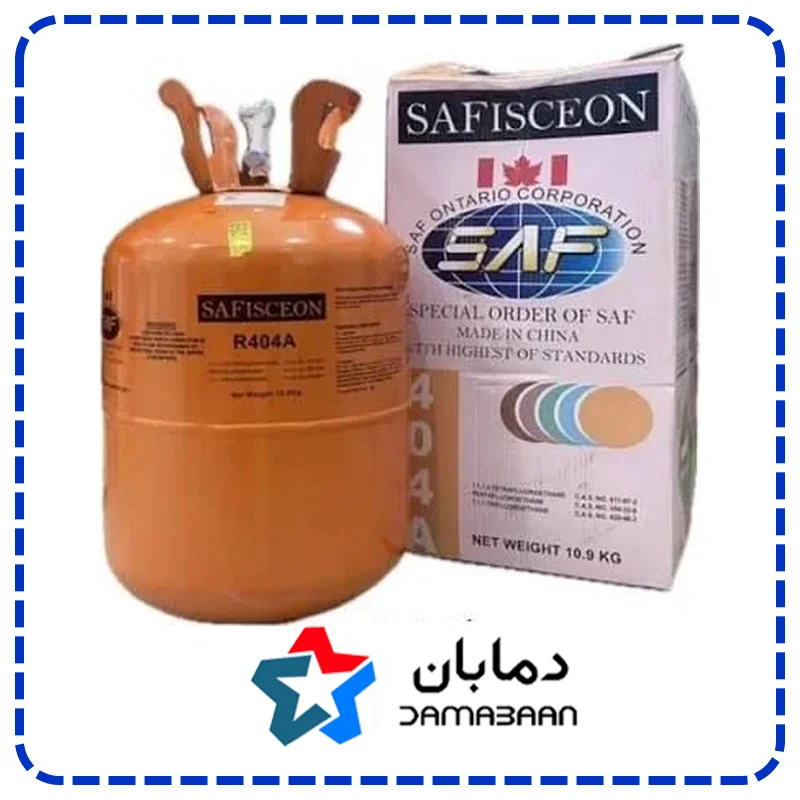 گاز مبرد فریون R404 صف ایسکون SAF ISCON