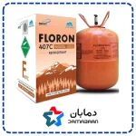 گاز مبرد فریون R407 فلورن FLORON