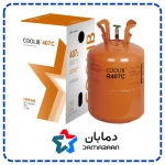گاز مبرد فریون R407 کولیب COOLIB
