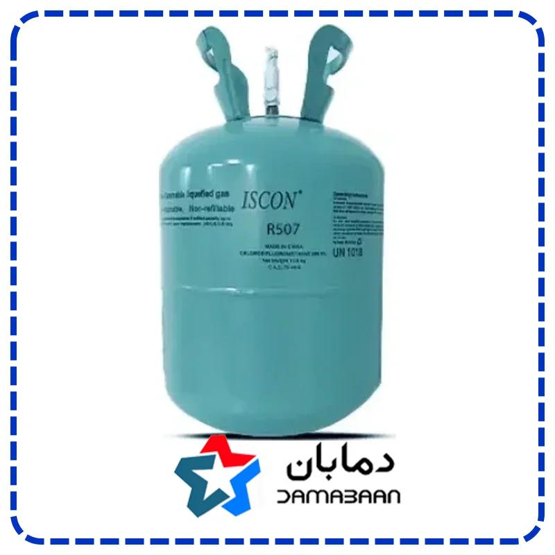 گاز مبرد فریون R507 ایسکون ISCON